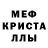 MDMA кристаллы Enderwiggan1