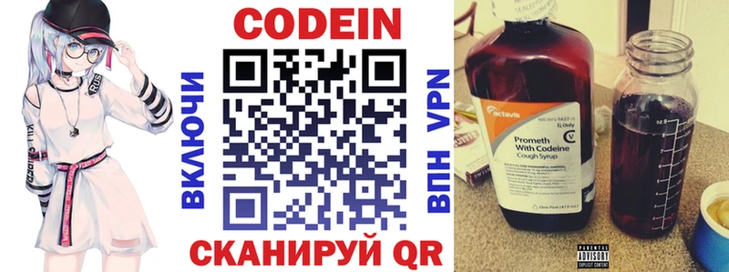 блэк спрут ССЫЛКА  что такое   Касли  Кодеиновый сироп Lean напиток Lean (лин) 