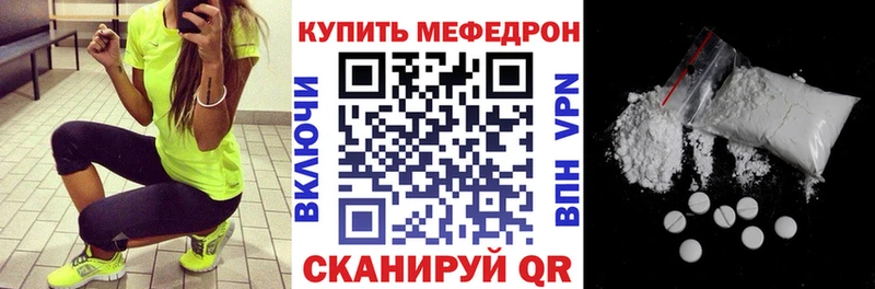 продажа наркотиков  Касли  Мефедрон кристаллы 